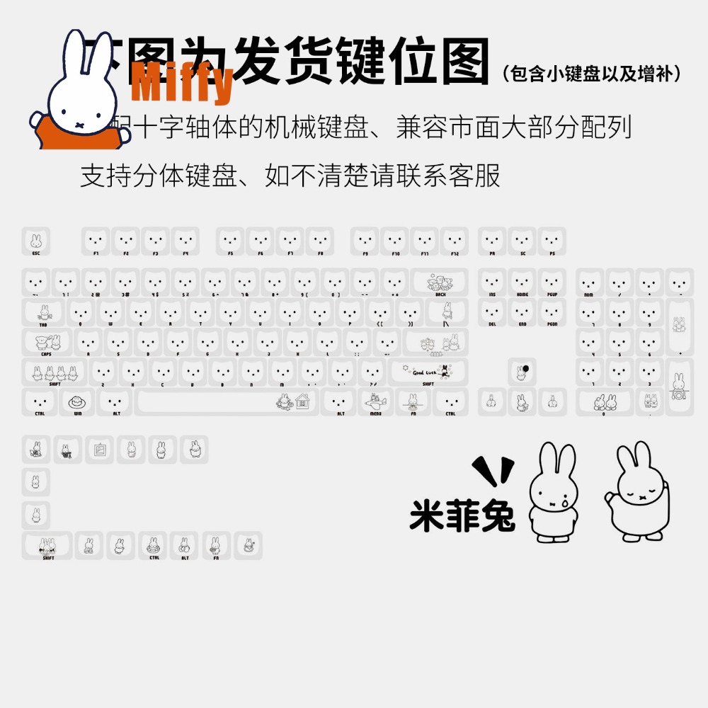 かわいいミッフィーキーキャップかわいいウサギのキーキャップメ - Gaming Accessories Aesthetic のレビューと価格